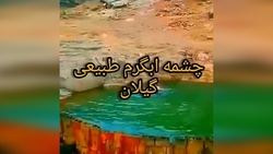 یخچال‌های زیر زمینی در ایسلند + فیلم