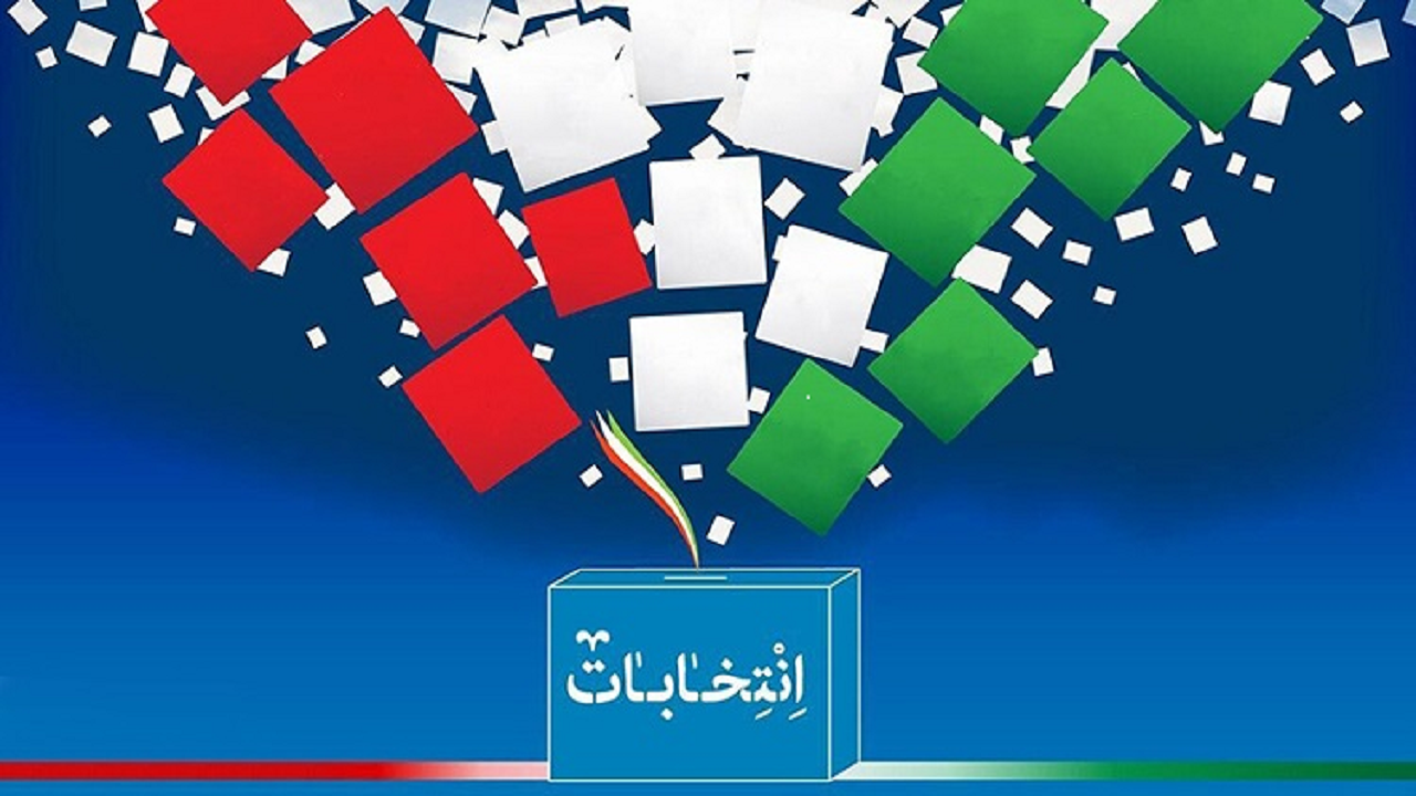 دعوت شورای دانشگاه علامه طباطبایی برای مشارکت حداکثری دانشگاهیان در انتخابات ریاست جمهوری