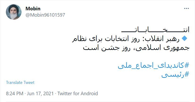 دعوت به حضور حداکثری