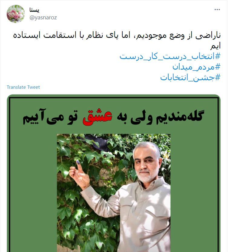 دعوت به حضور حداکثری