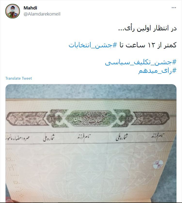 دعوت به حضور حداکثری