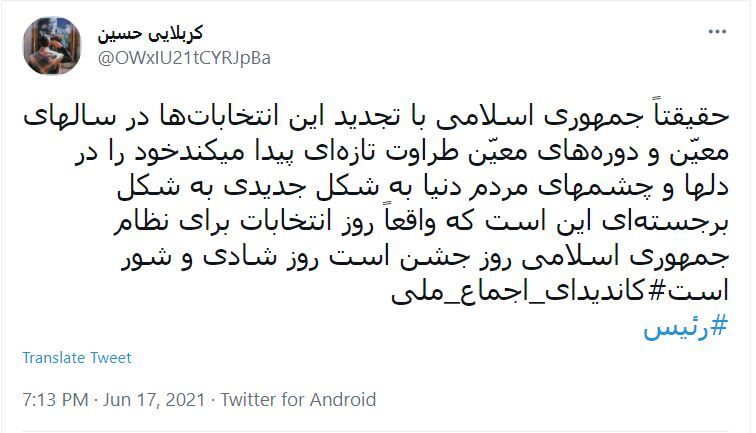 دعوت به حضور حداکثری