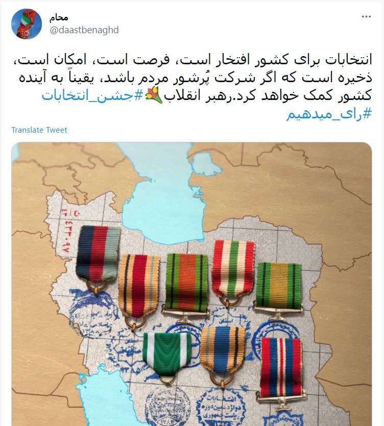 توئیت کاربران با هشتگ #جشن_انتخابات