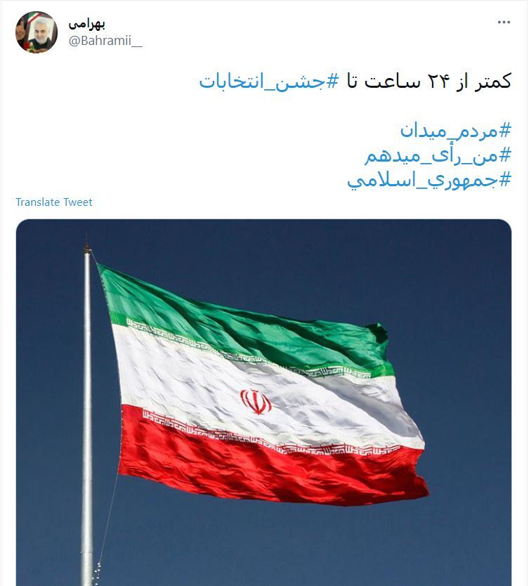توئیت کاربران با هشتگ #جشن_انتخابات