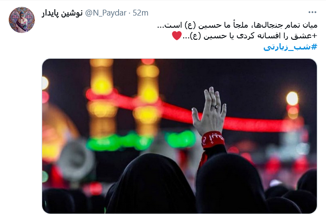 شب جمعه&zwnj;ست دلم کرب و بلا می خواهد