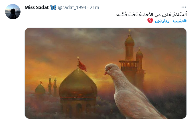 شب جمعه&zwnj;ست دلم کرب و بلا می خواهد