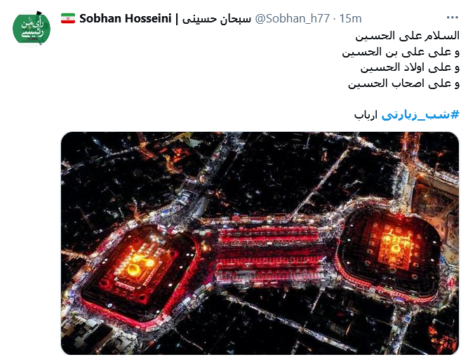 شب جمعه&zwnj;ست دلم کرب و بلا می خواهد