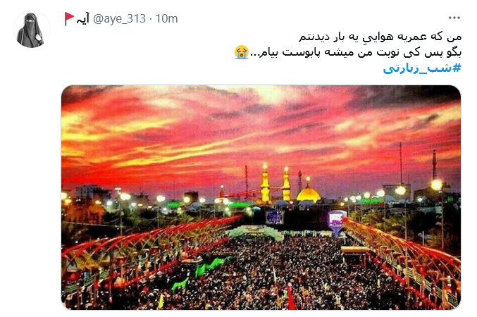 شب جمعه&zwnj;ست دلم کرب و بلا می خواهد