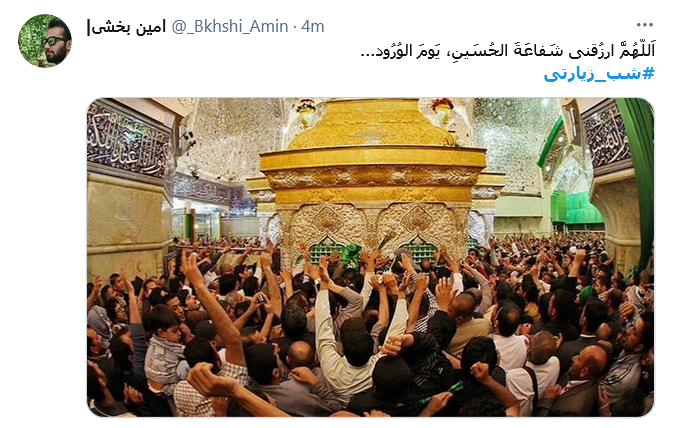 شب جمعه&zwnj;ست دلم کرب و بلا می خواهد