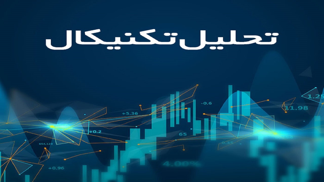 تحلیل تکنیکال شاخص کل/ بازار از نظر تکنیکال توانایی برگشت دارد+فیلم