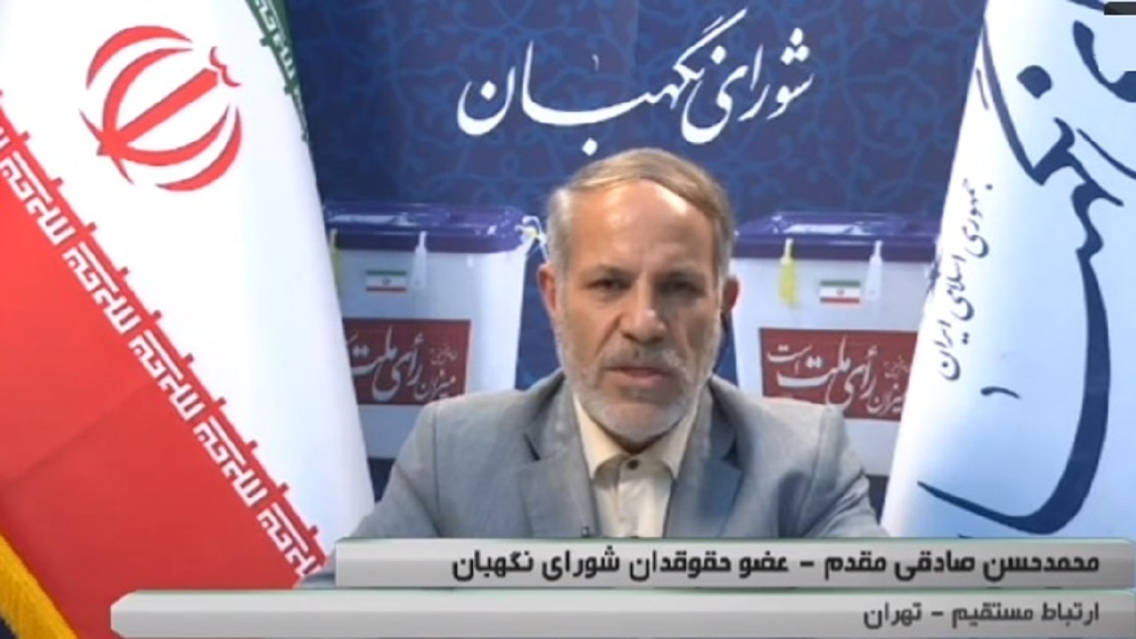 حضور ۲۵۰ هزار نفر از ناظران شورای نگهبان برای نظارت بر روند برگزاری انتخابات