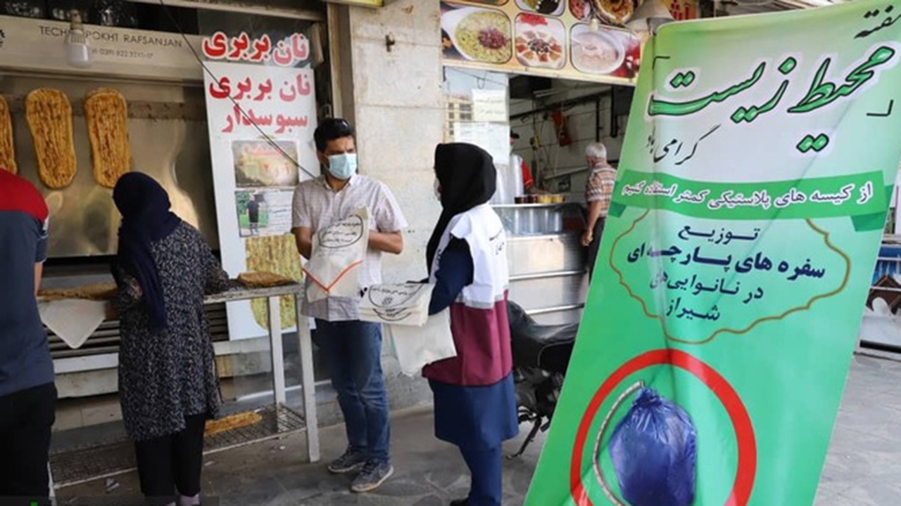 کیسه‌های بادوام جایگزین پلاستیک و نایلون در شیراز