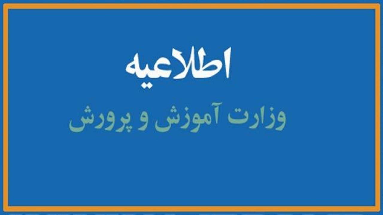 ترک تحصیل ۳ میلیون دانش آموز شایعه است