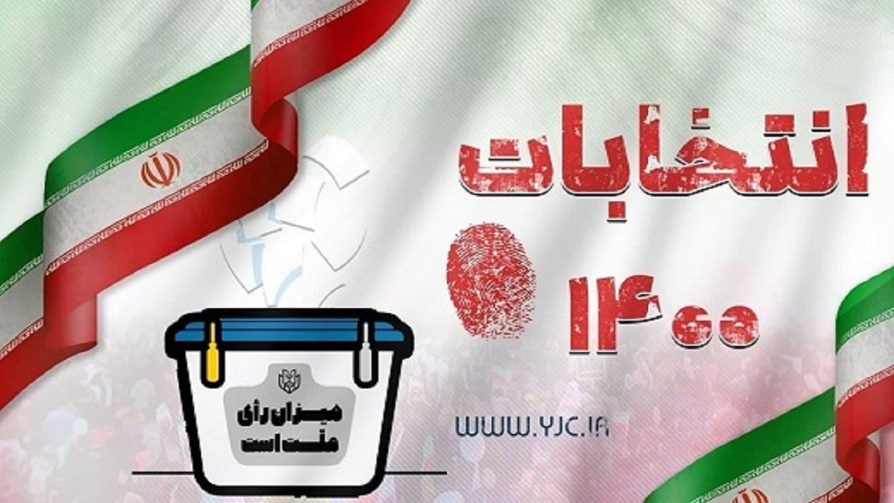 حضور پرشور مردم قم پای صندوق های رای