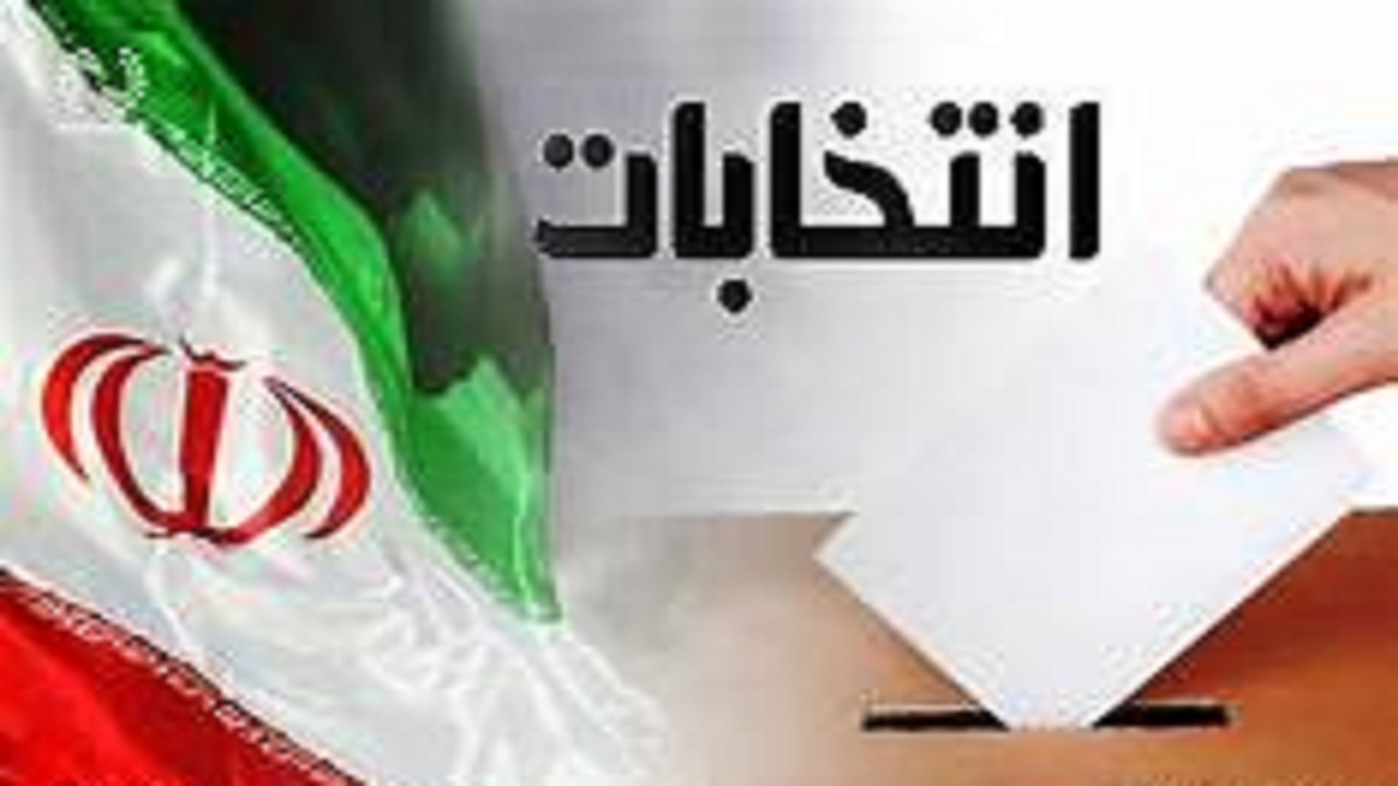 لحظه به لحظه با انتخابات ریاست جمهوری و شوراها در خرم آباد