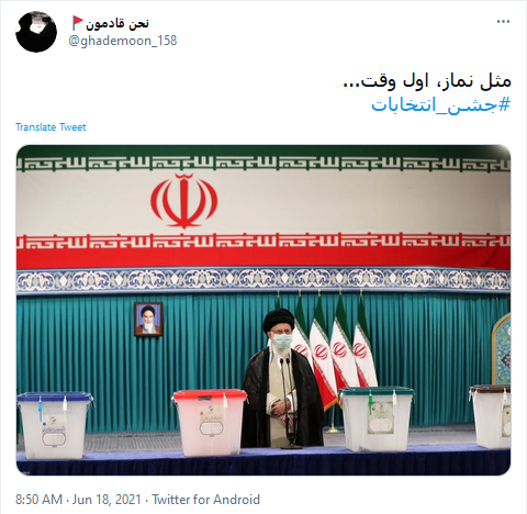 #جشن انتخابات
