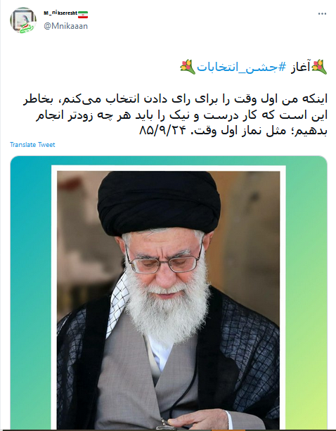 #جشن انتخابات