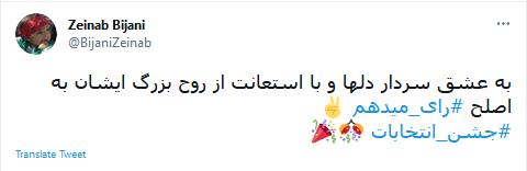 انتخابات 1400