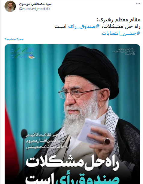 انتخابات 1400