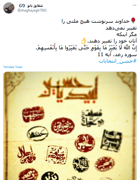 انتخابات 1400
