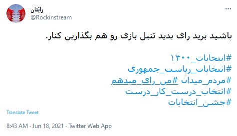 انتخابات 1400