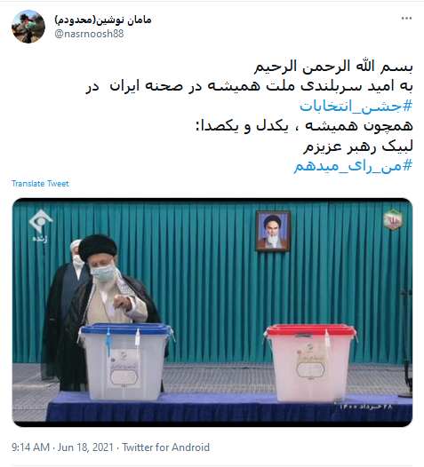 انتخابات 1400