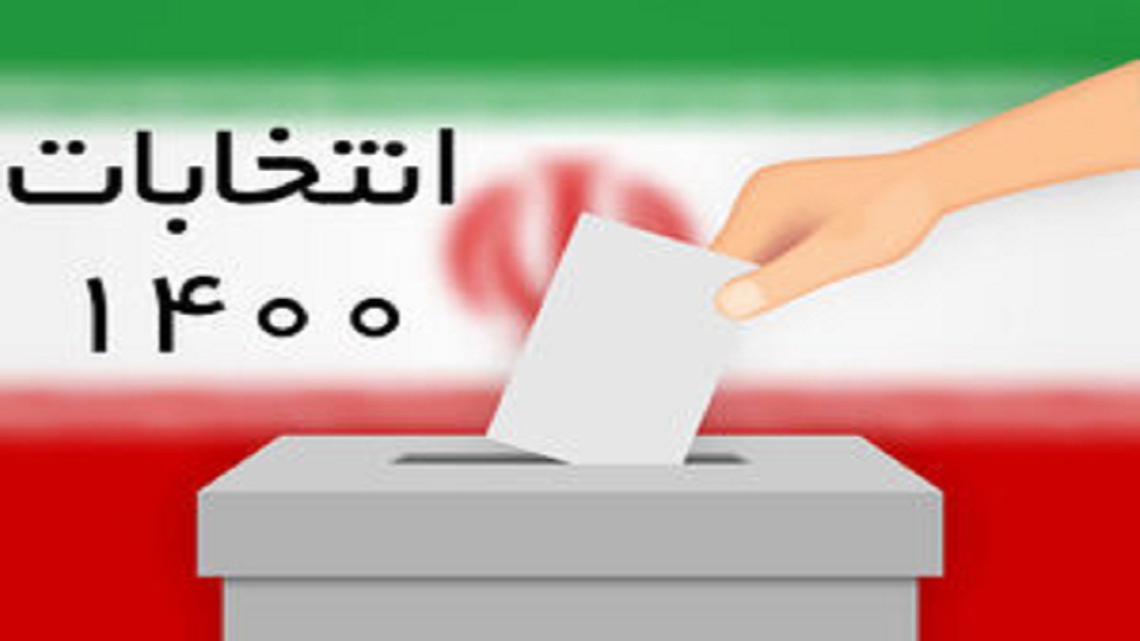 شرکت در انتخابات حق همگانی است