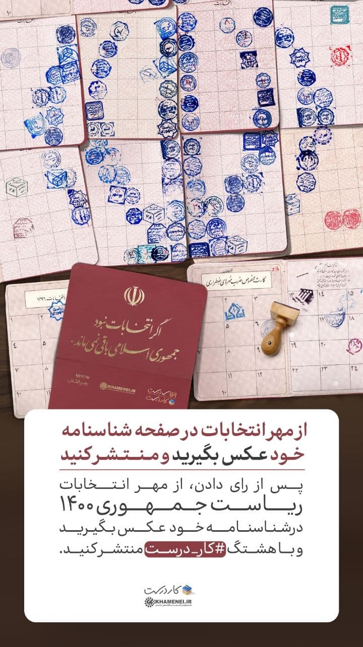 پویش کاردرست