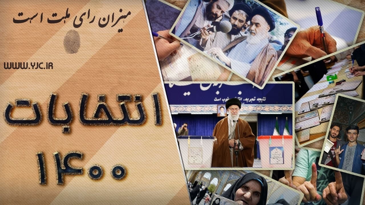 شور حضور مردم آذربایجان شرقی در ساعات اولیه انتخابات/همه برای ایران آمدند