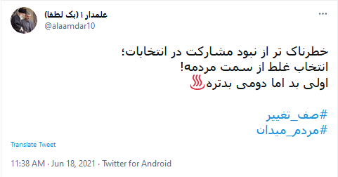 #مردم_میدان