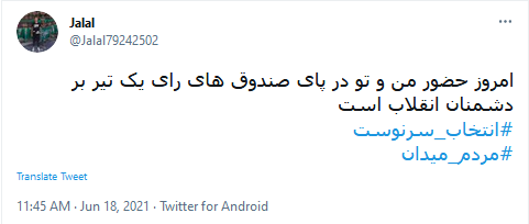 #مردم_میدان