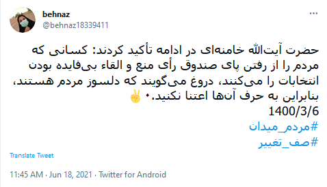 #مردم_میدان