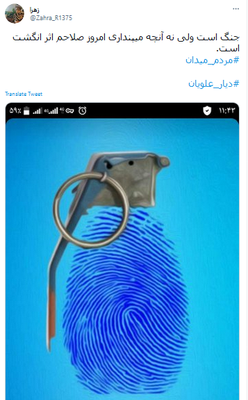 #رای_میدهم