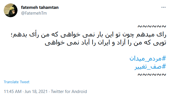 #رای_میدهم