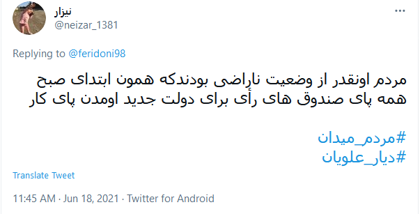 #رای_میدهم