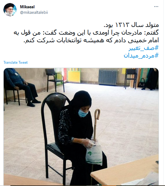 انتخابات 1400