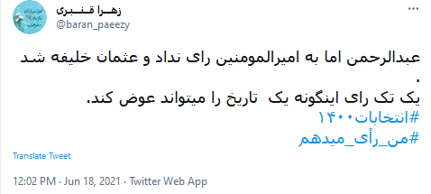 انتخابات 1400