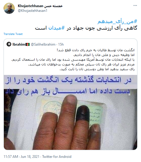 انتخابات 1400