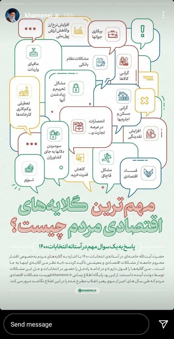 رهبر انقلاب