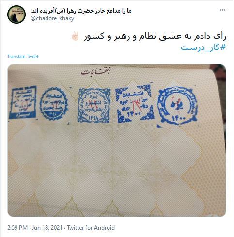 واکنش کاربران به پویش سایت رهبر انقلاب