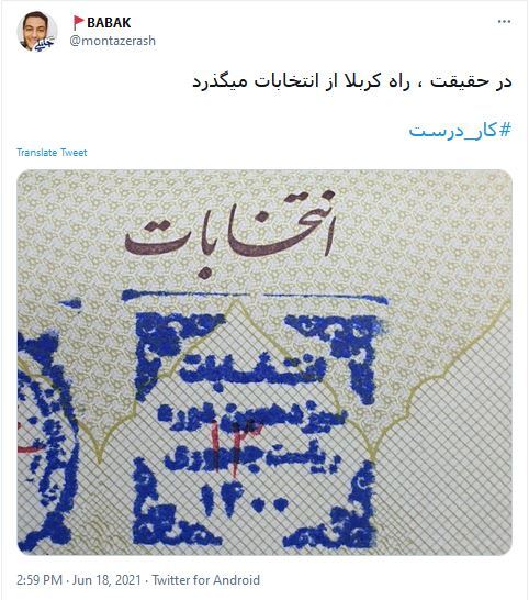 واکنش کاربران به پویش سایت رهبر انقلاب