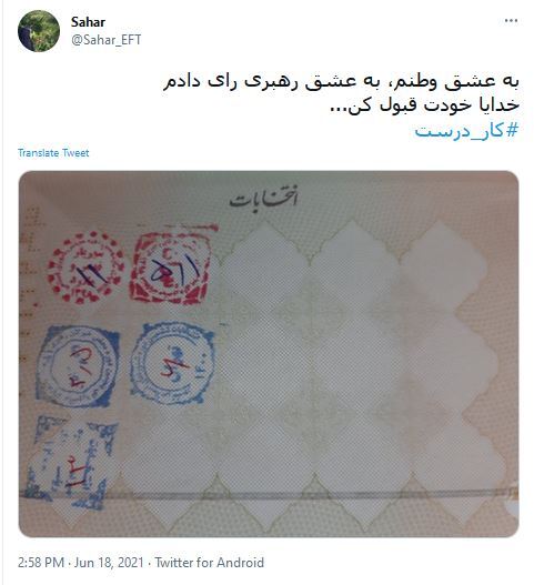 واکنش کاربران به پویش سایت رهبر انقلاب