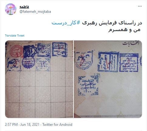 واکنش کاربران به پویش سایت رهبر انقلاب