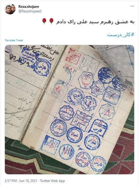 واکنش کاربران به پویش سایت رهبر انقلاب