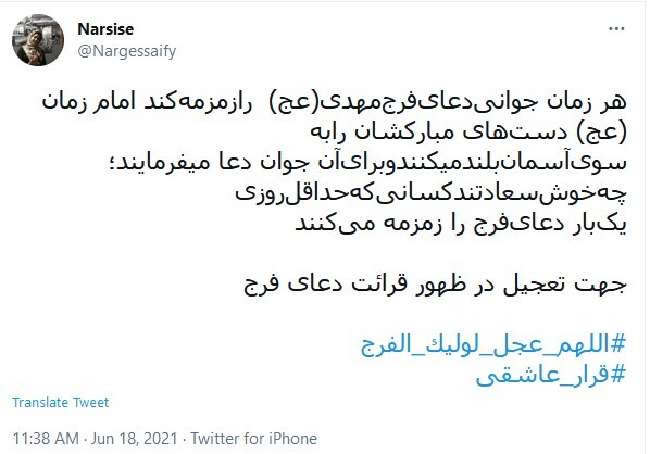 امام زمان