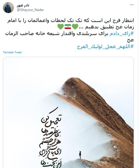 امام زمان