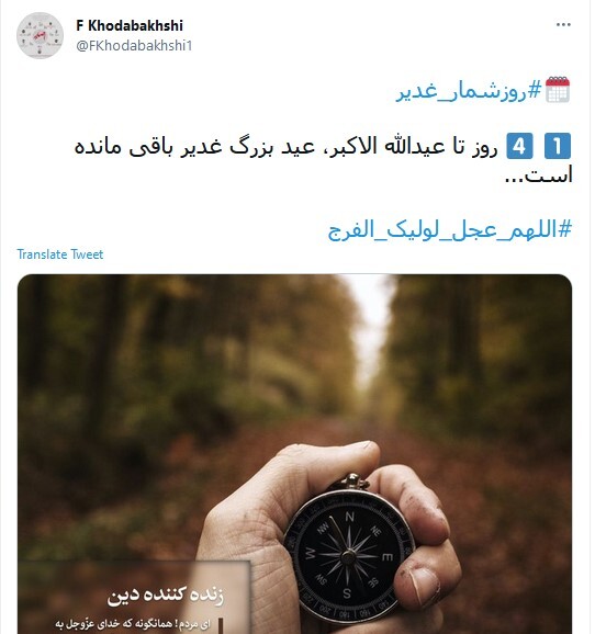 حضرت مهدی