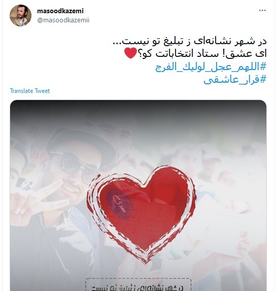 حضرت مهدی