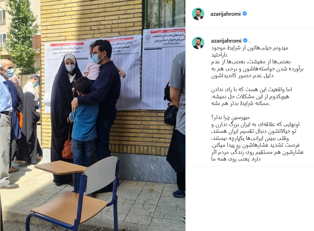 پست وزیر ارتباطات از حضور در انتخابات به همراه خانواده