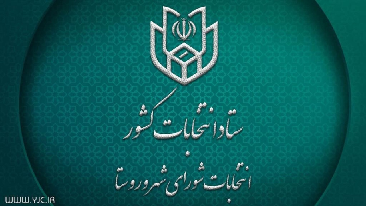 نتایج انتخابات شوراهای استان همدان